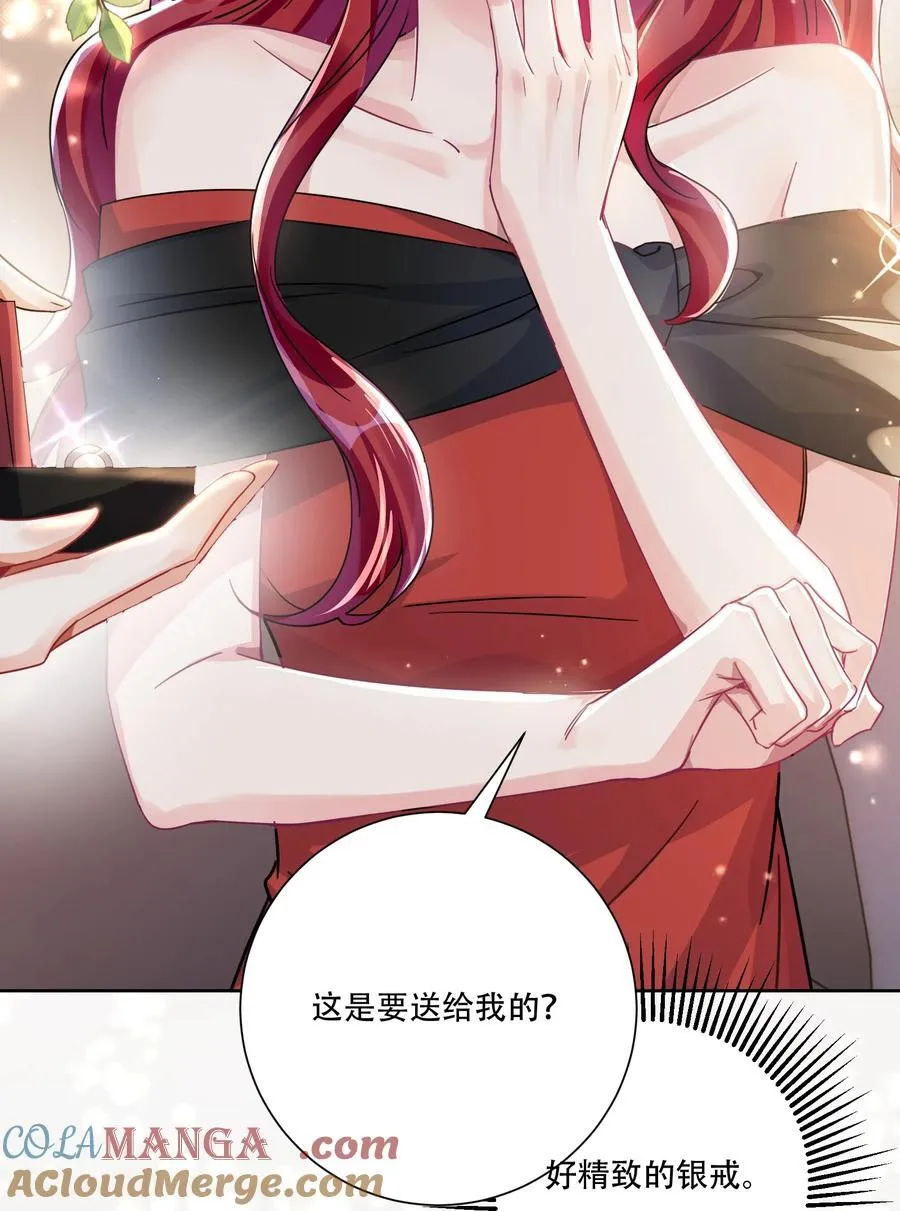 066 交换戒指 第4页