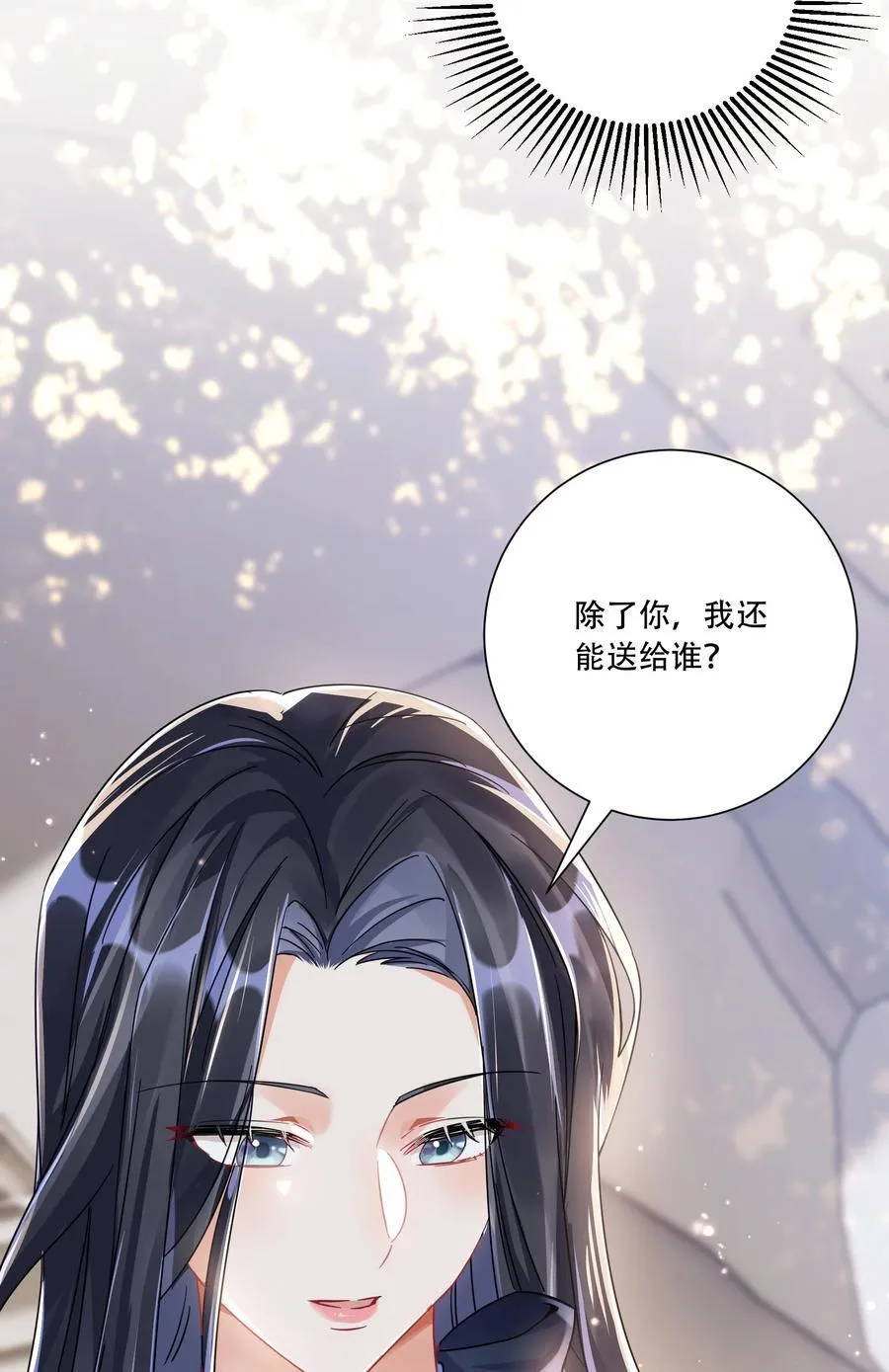 066 交换戒指 第5页
