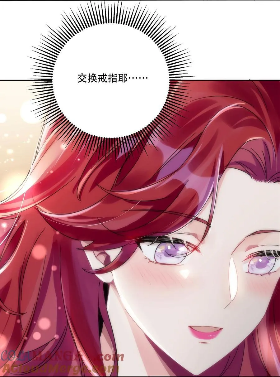 066 交换戒指 第7页