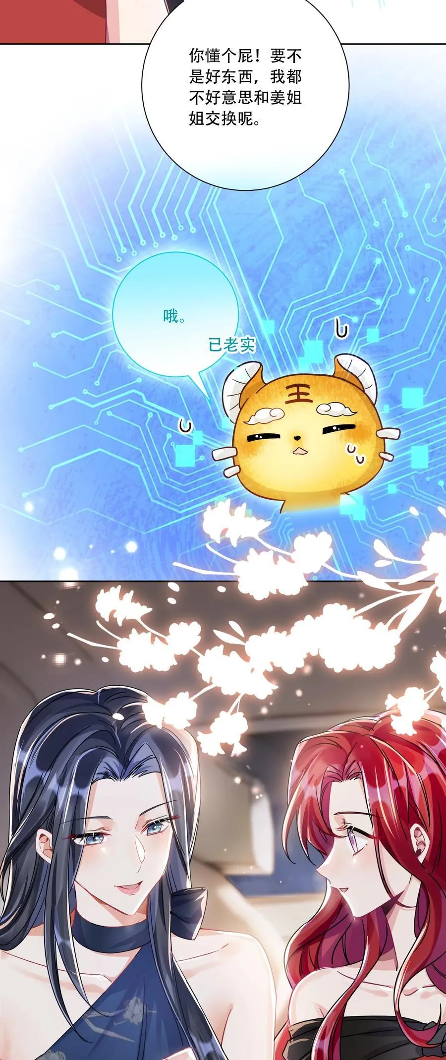 066 交换戒指 第9页