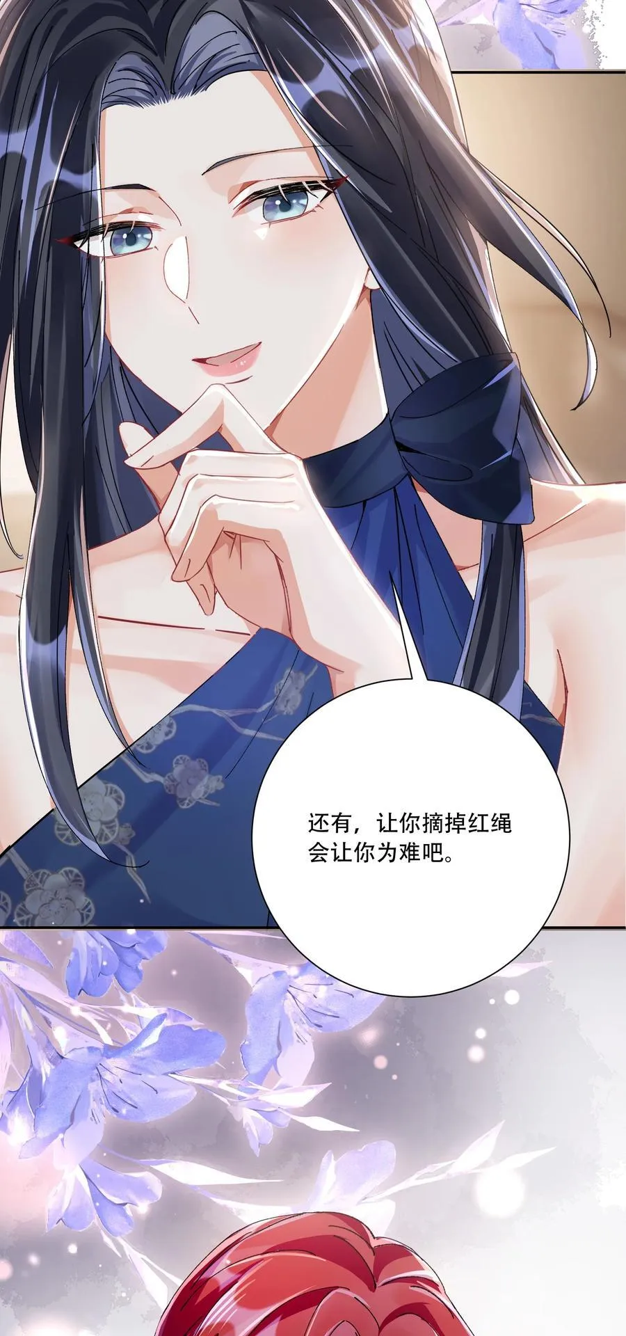 066 交换戒指 第12页