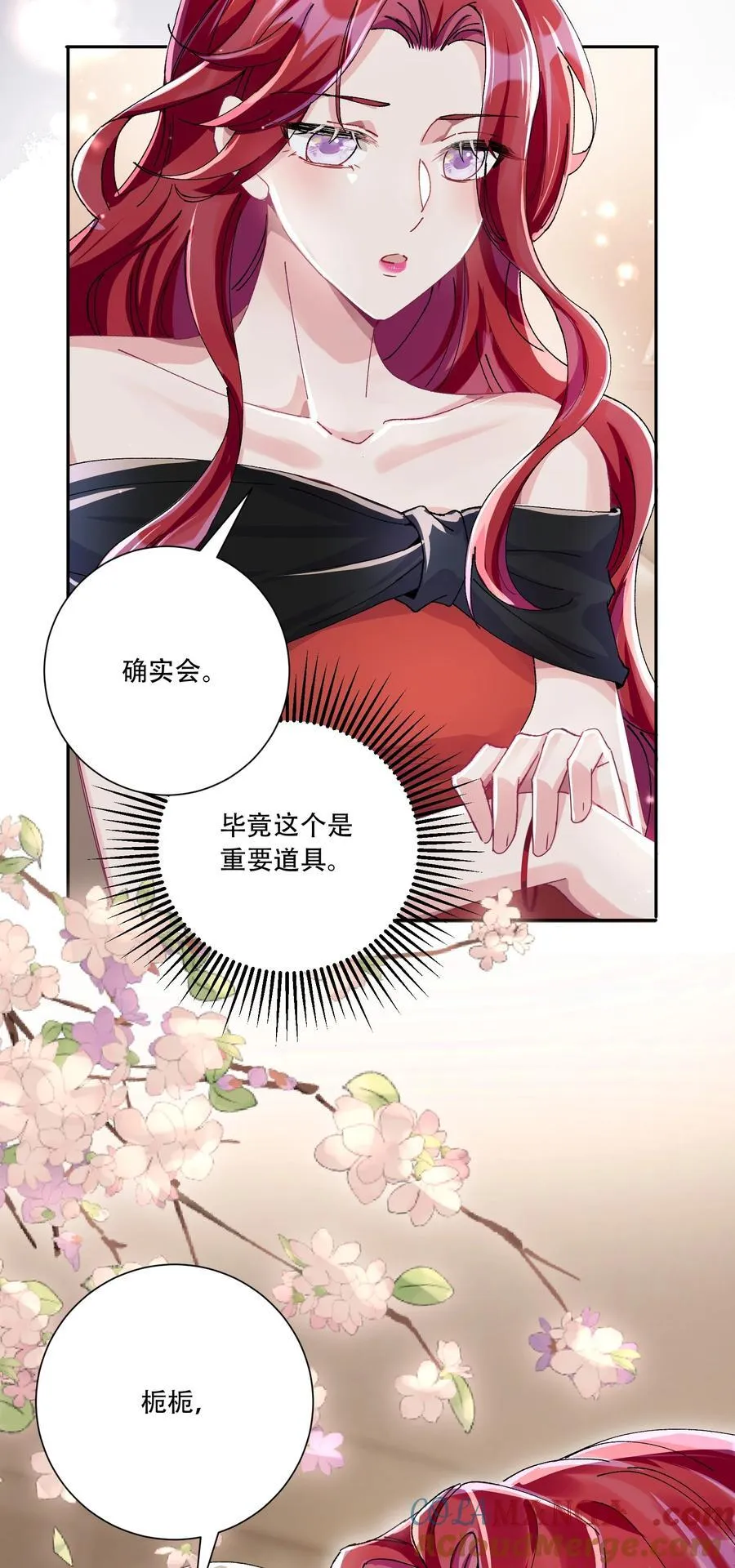 066 交换戒指 第13页