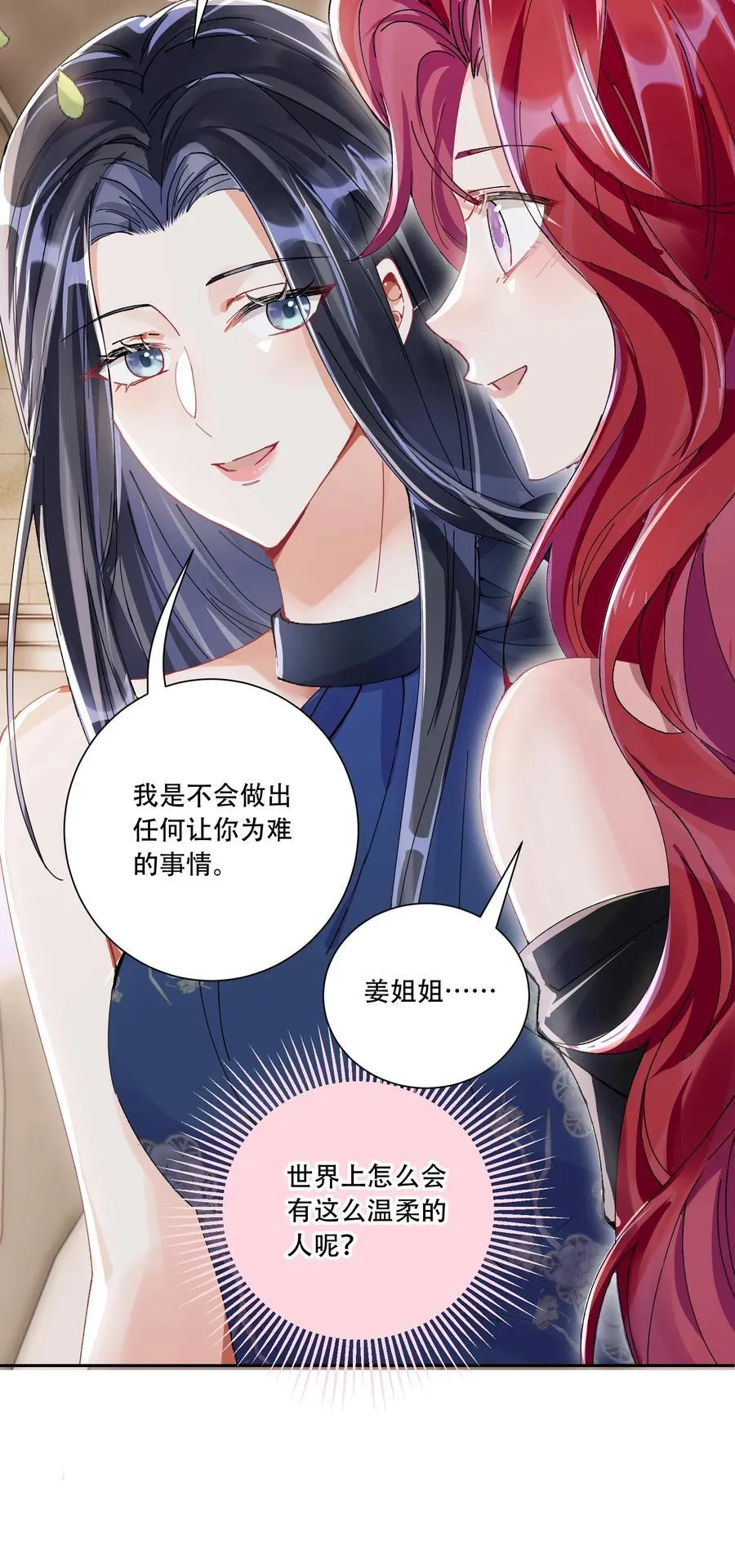 066 交换戒指 第14页