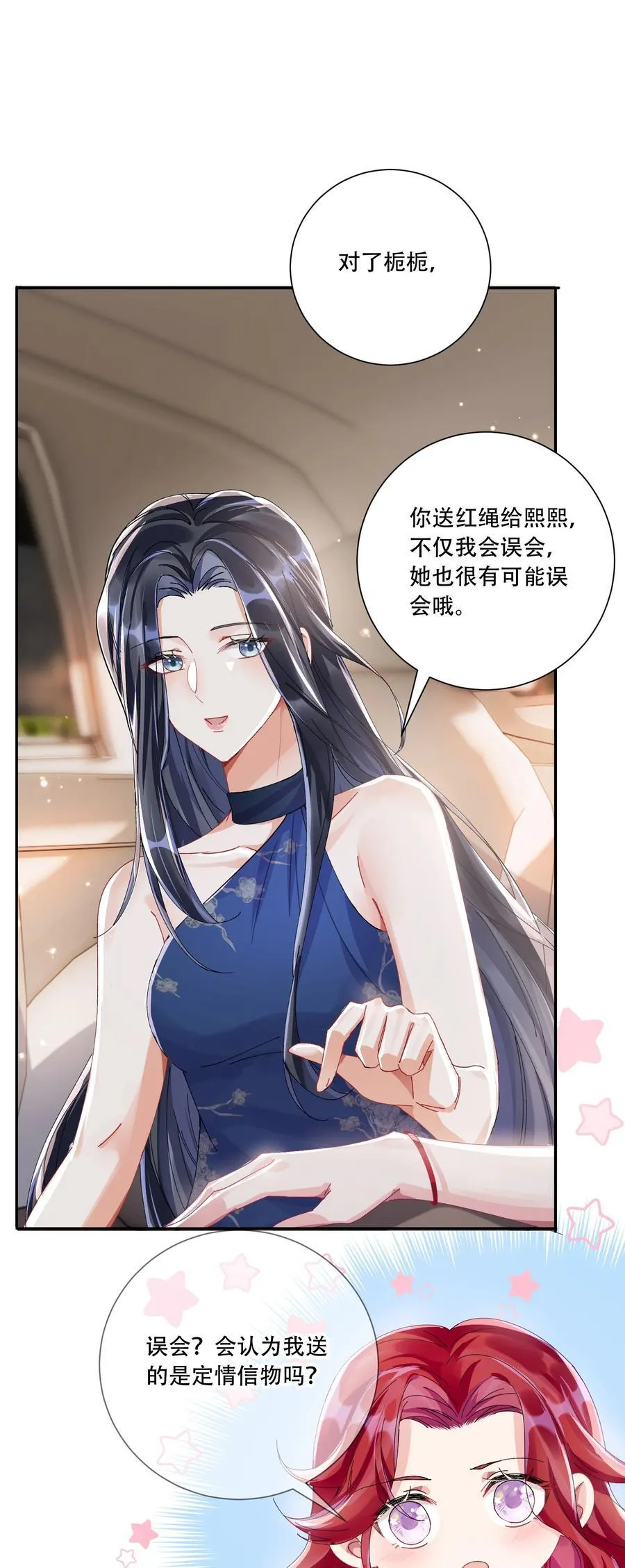 066 交换戒指 第15页