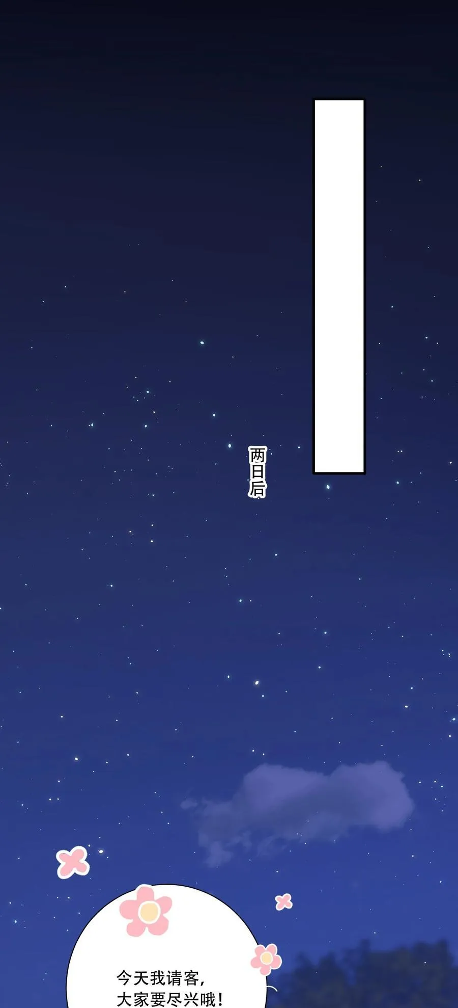 066 交换戒指 第20页