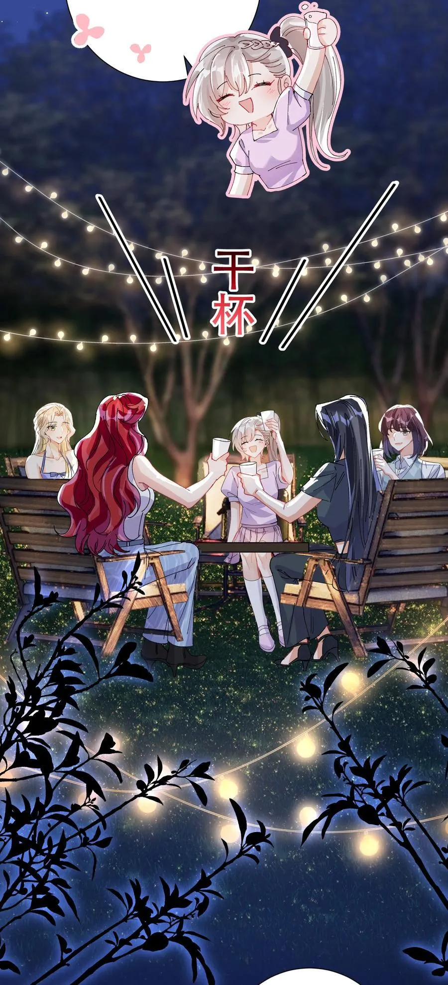 066 交换戒指 第21页