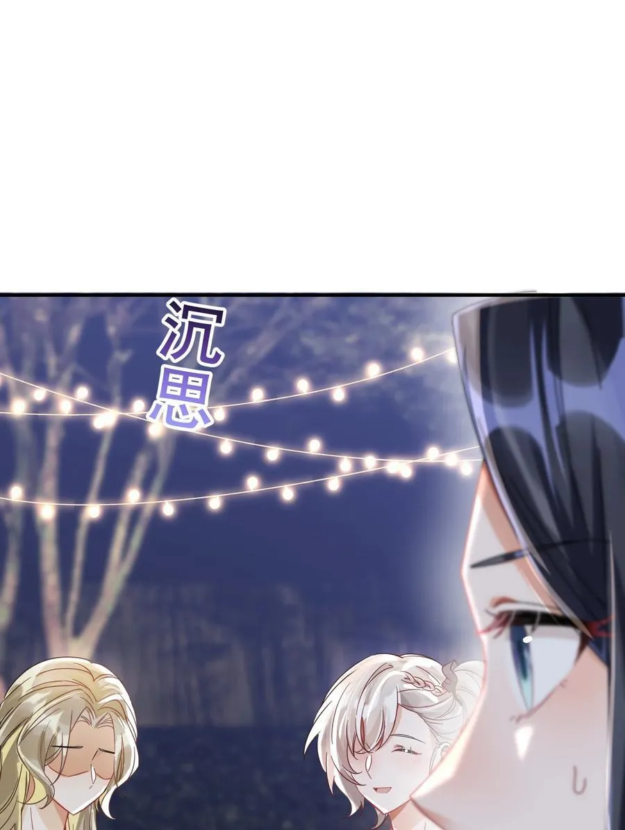 066 交换戒指 第26页