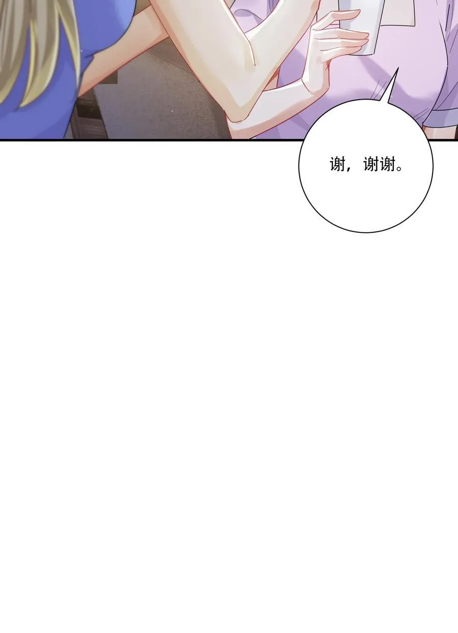 066 交换戒指 第30页