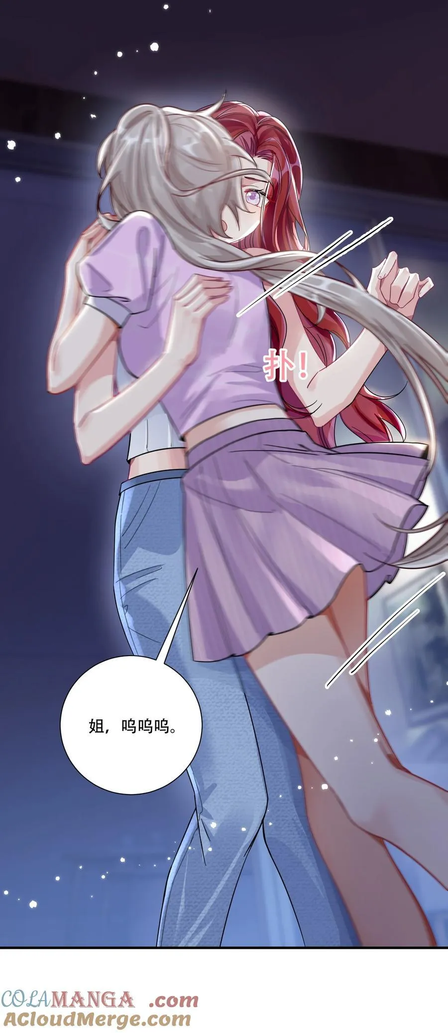 066 交换戒指 第37页