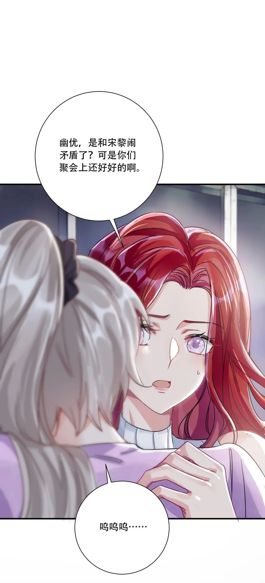 066 交换戒指 第38页