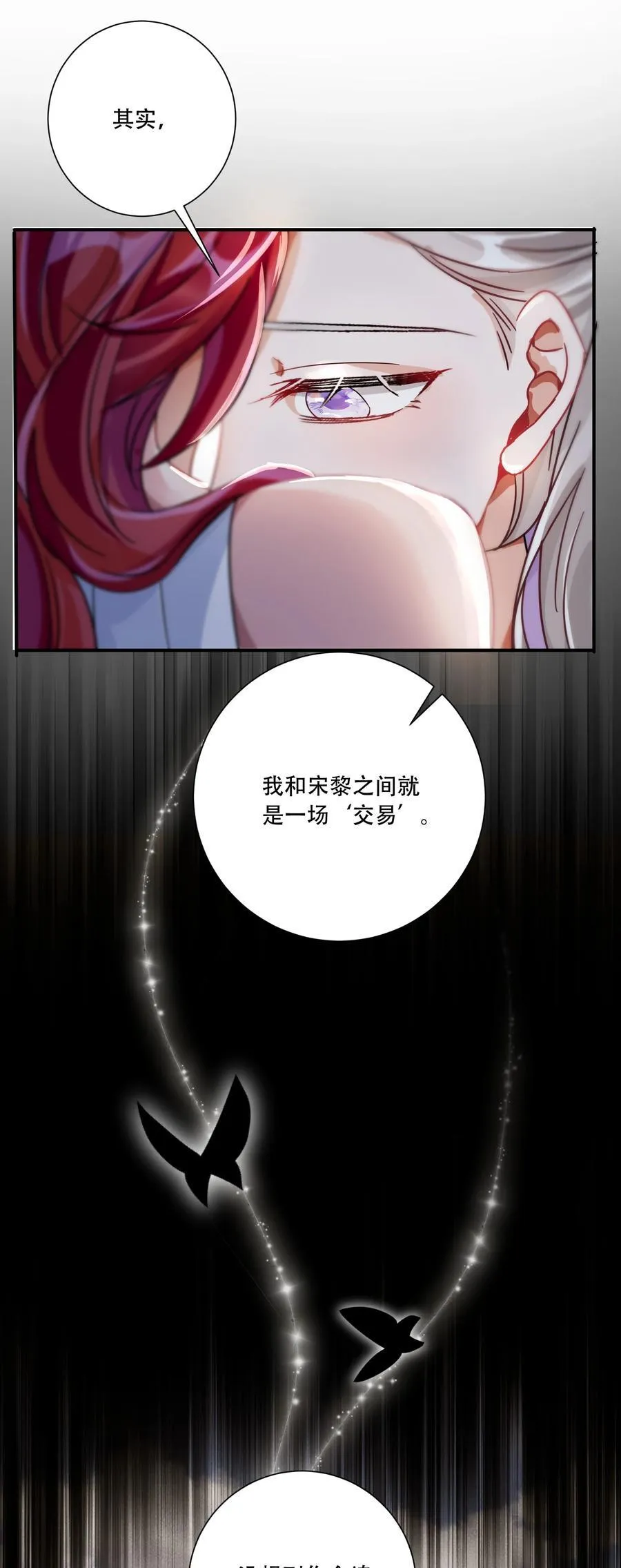 066 交换戒指 第39页