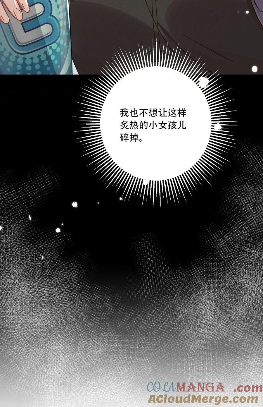 066 交换戒指 第46页