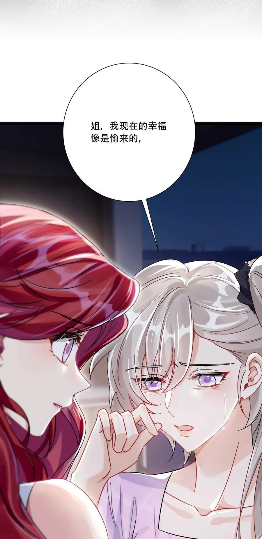 066 交换戒指 第47页