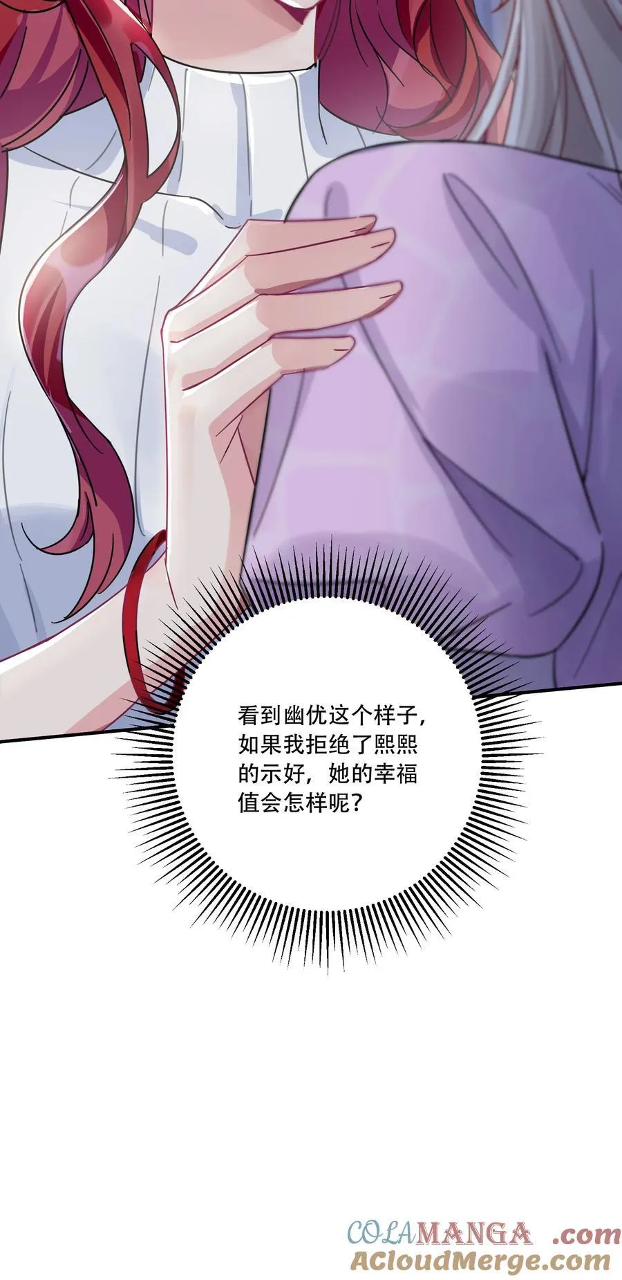 066 交换戒指 第49页