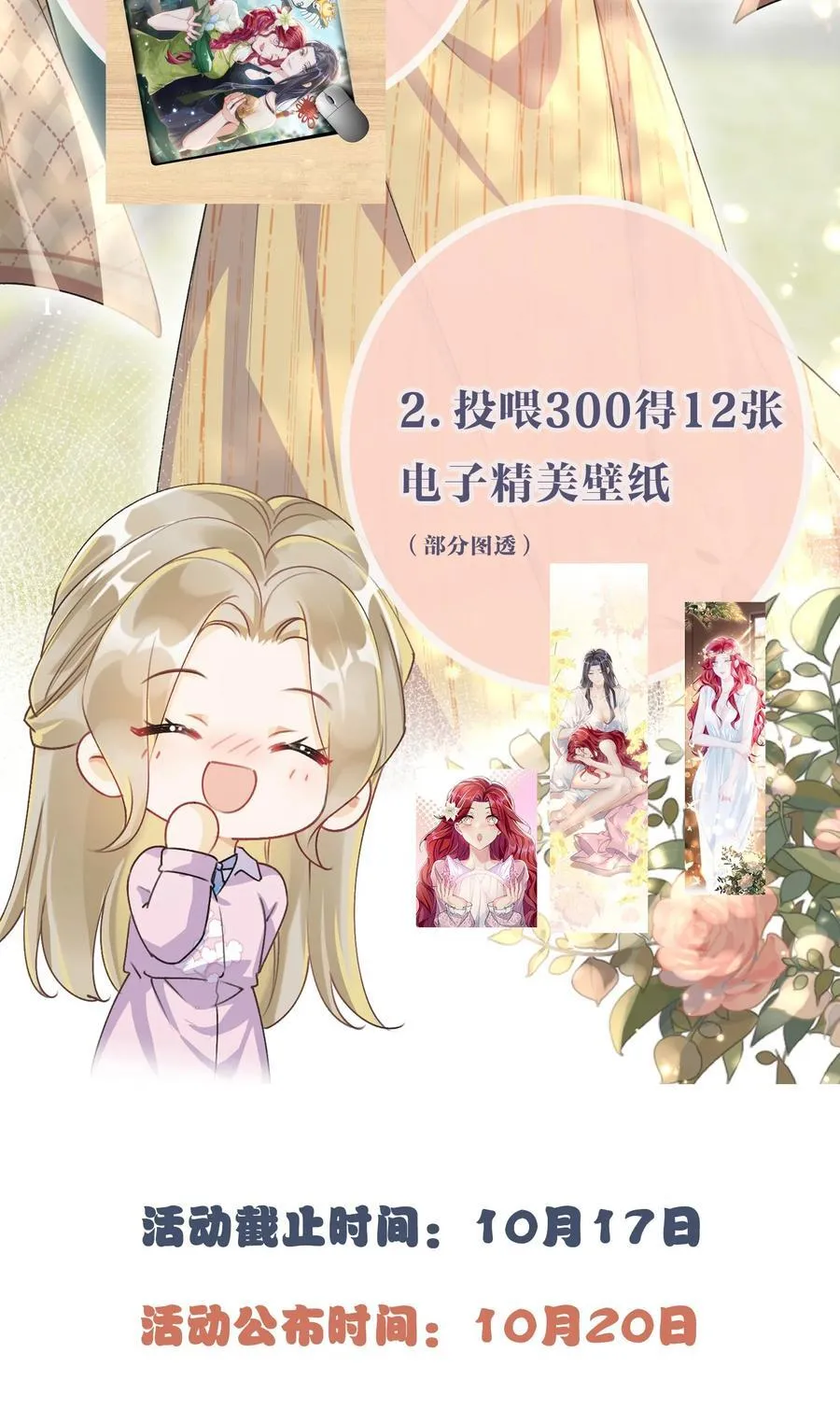 066 交换戒指 第51页