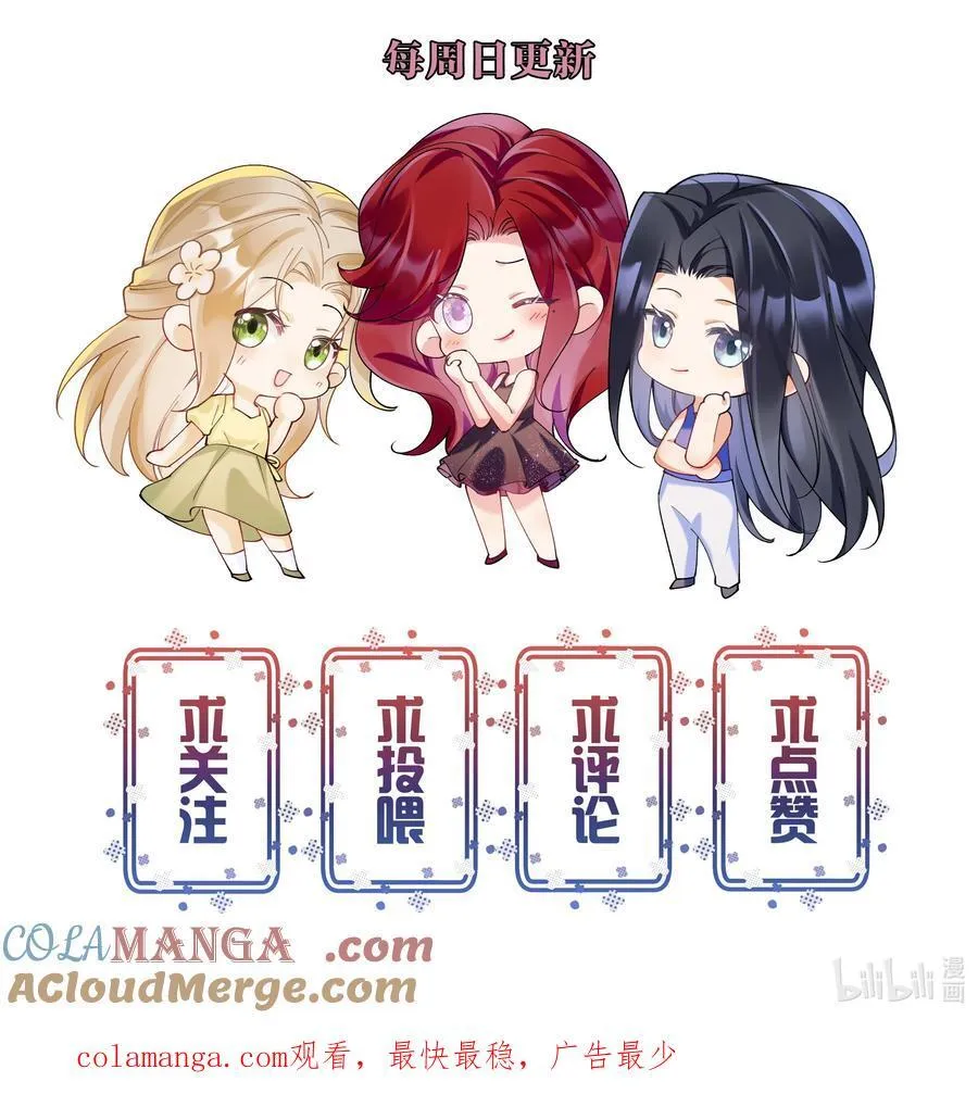 066 交换戒指 第52页