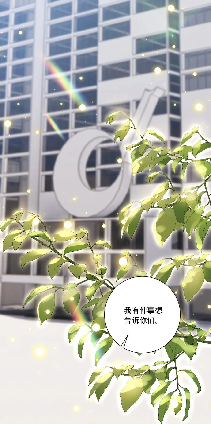 067 我和她的差距 第4页