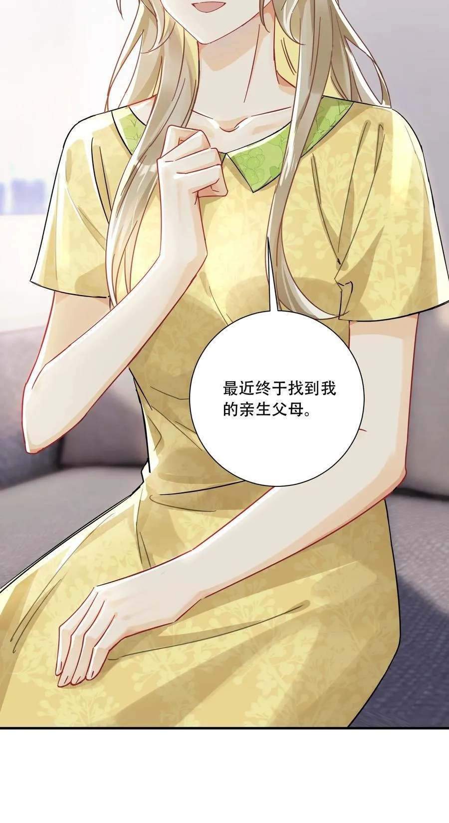 067 我和她的差距 第6页