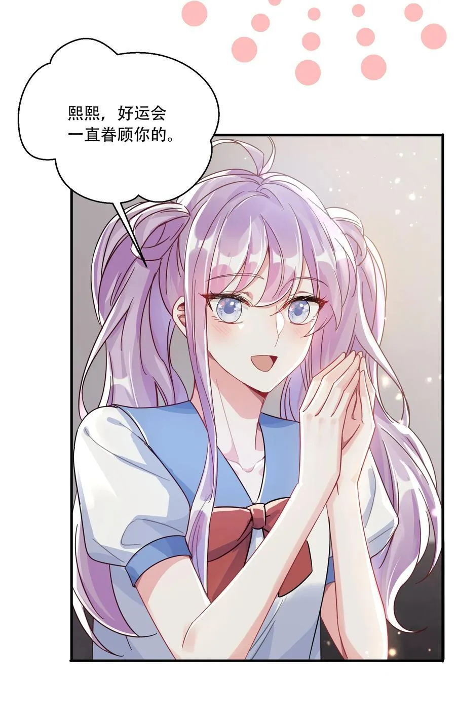067 我和她的差距 第8页