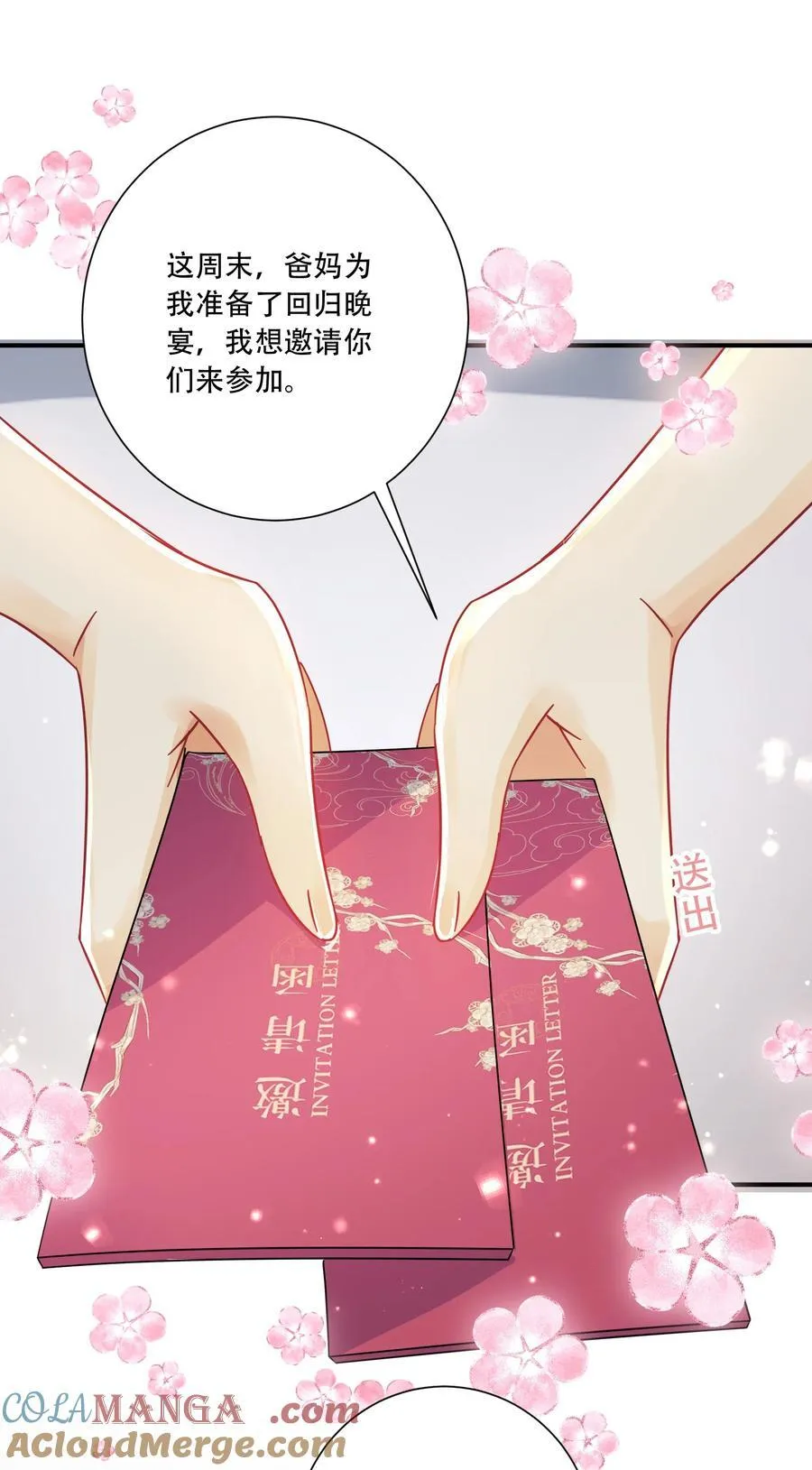 067 我和她的差距 第9页