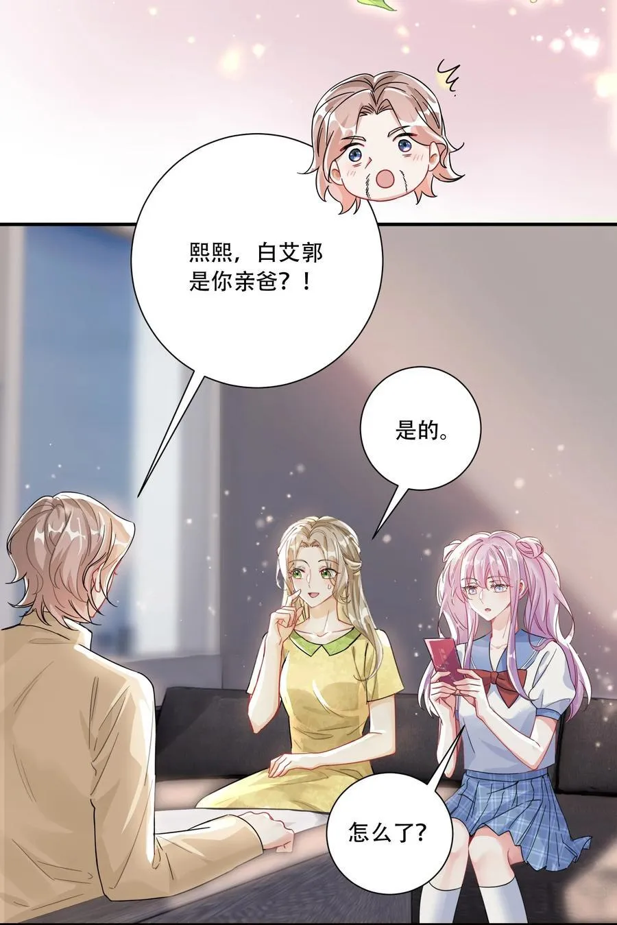 067 我和她的差距 第12页