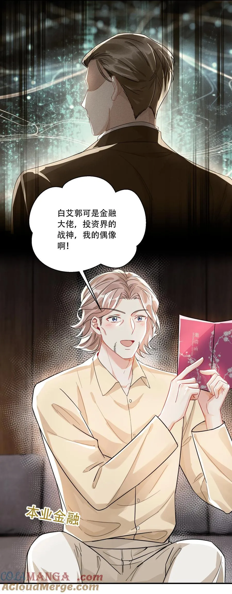 067 我和她的差距 第13页