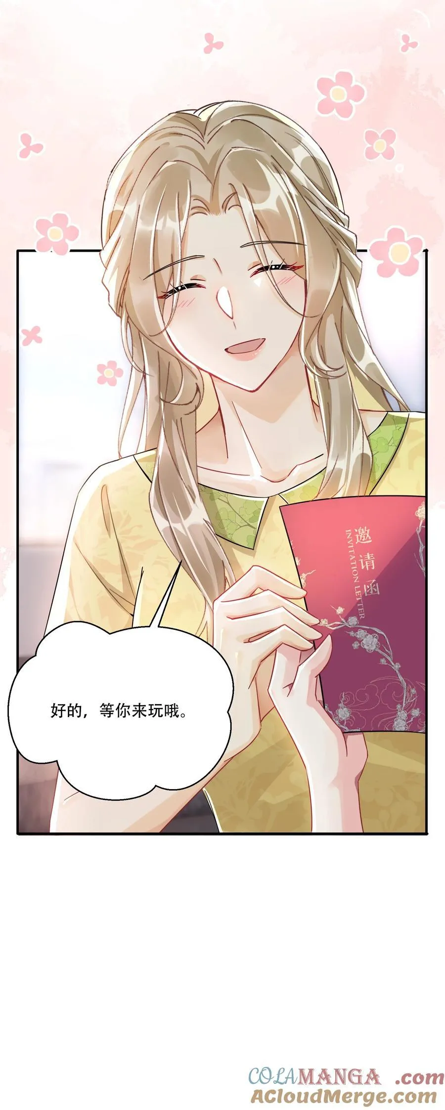 067 我和她的差距 第17页