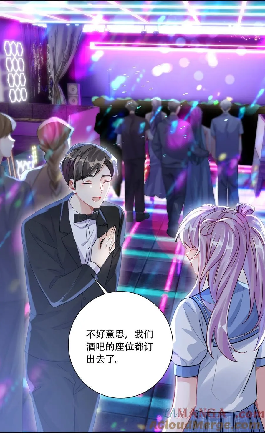 067 我和她的差距 第21页