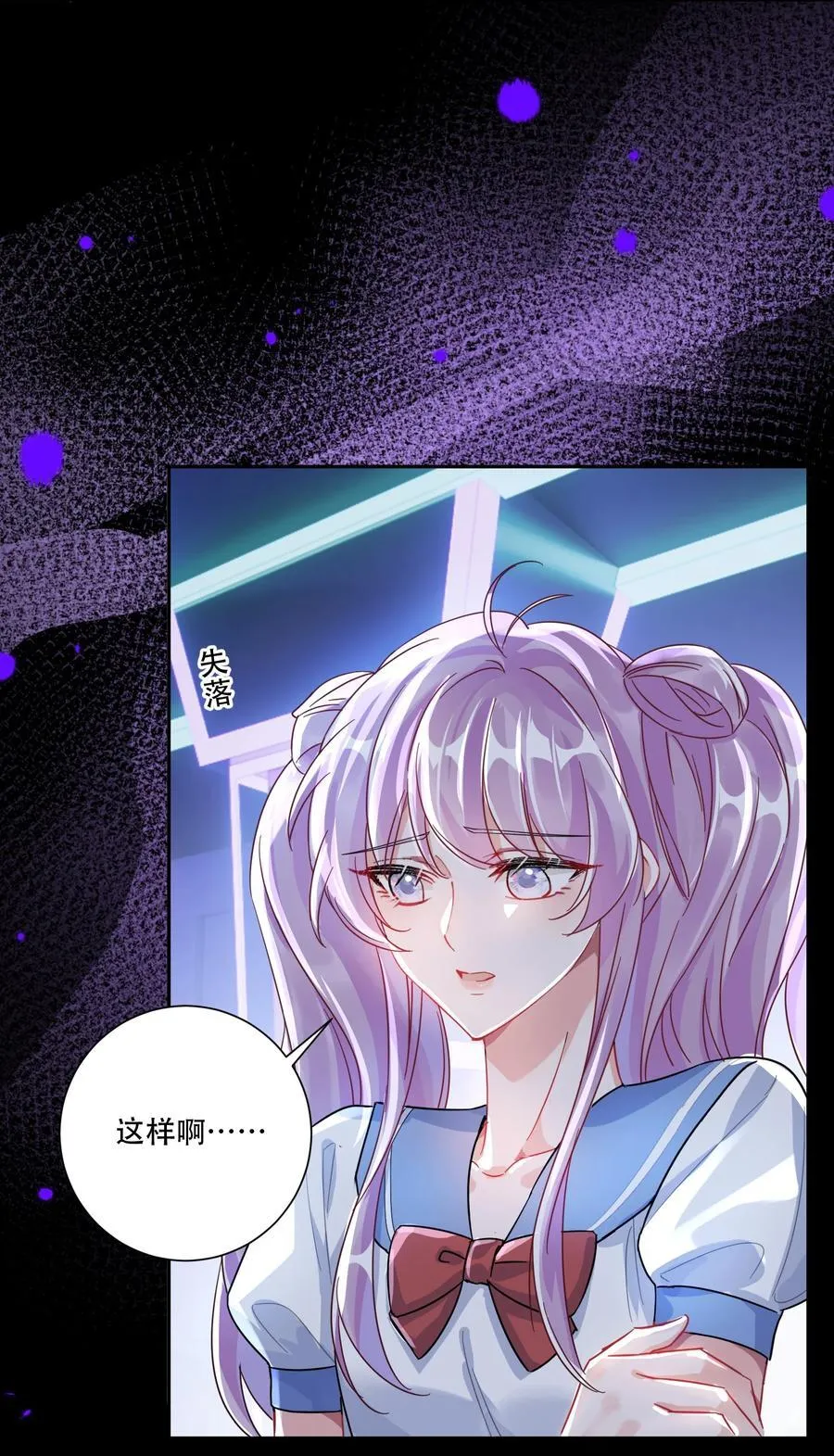 067 我和她的差距 第22页