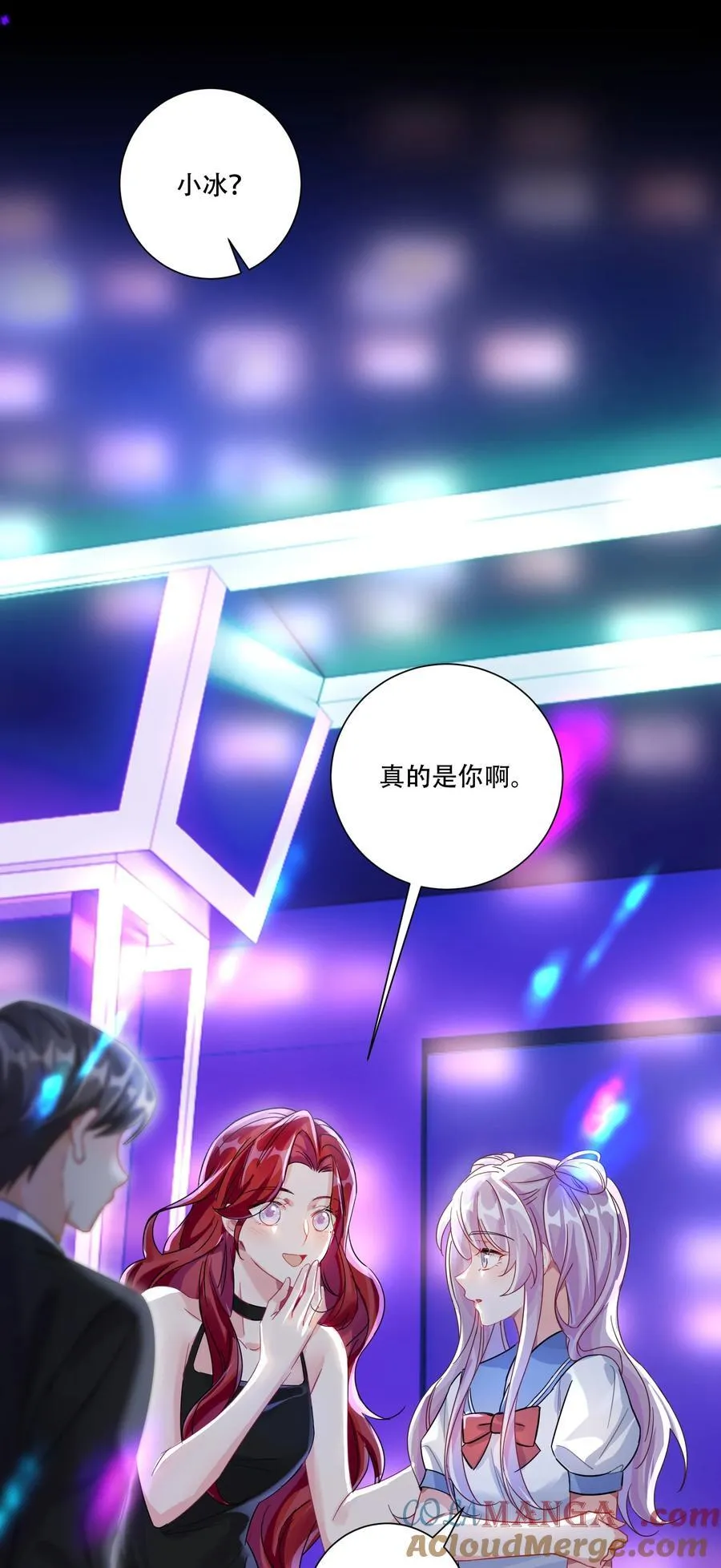 067 我和她的差距 第23页