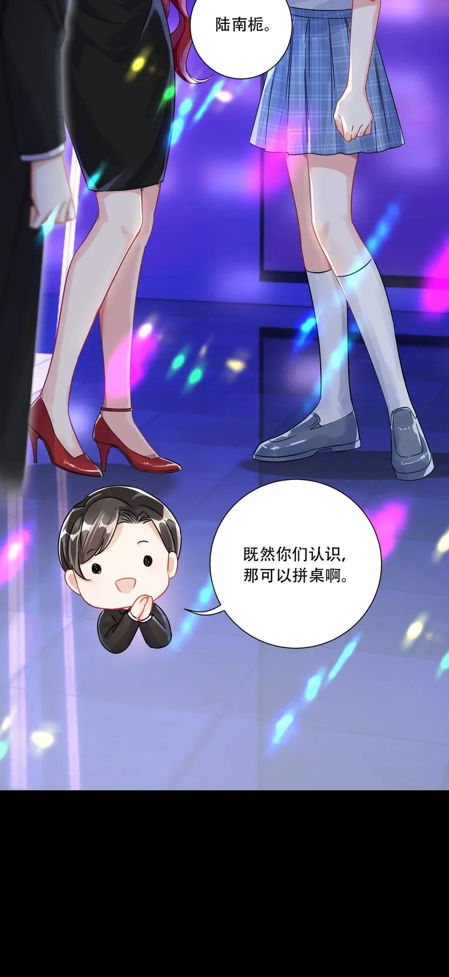 067 我和她的差距 第24页