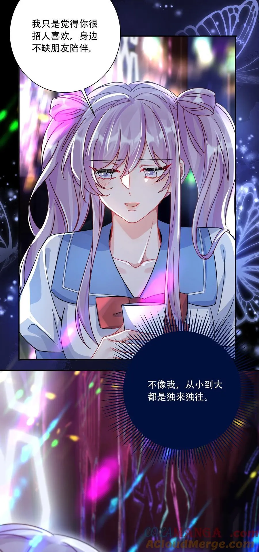 067 我和她的差距 第27页