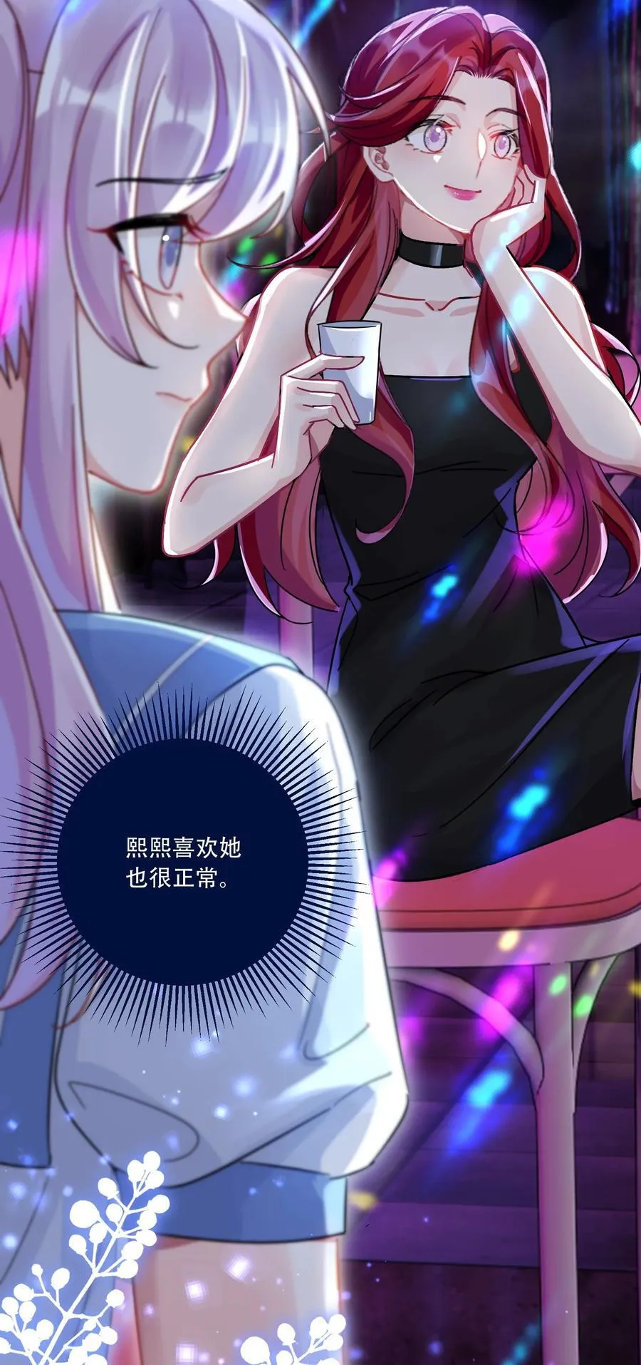 067 我和她的差距 第28页