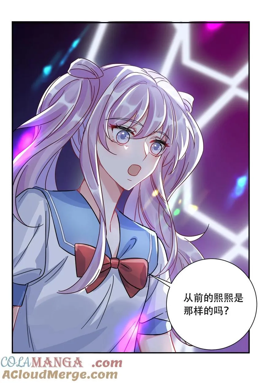 067 我和她的差距 第31页