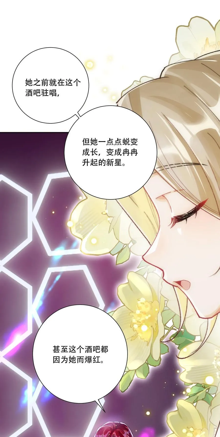 067 我和她的差距 第32页