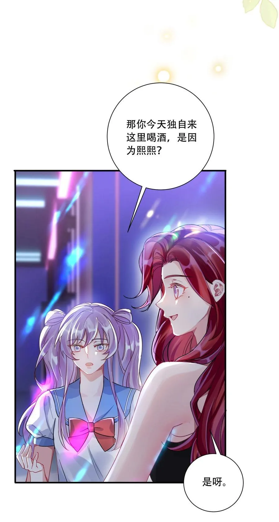 067 我和她的差距 第34页