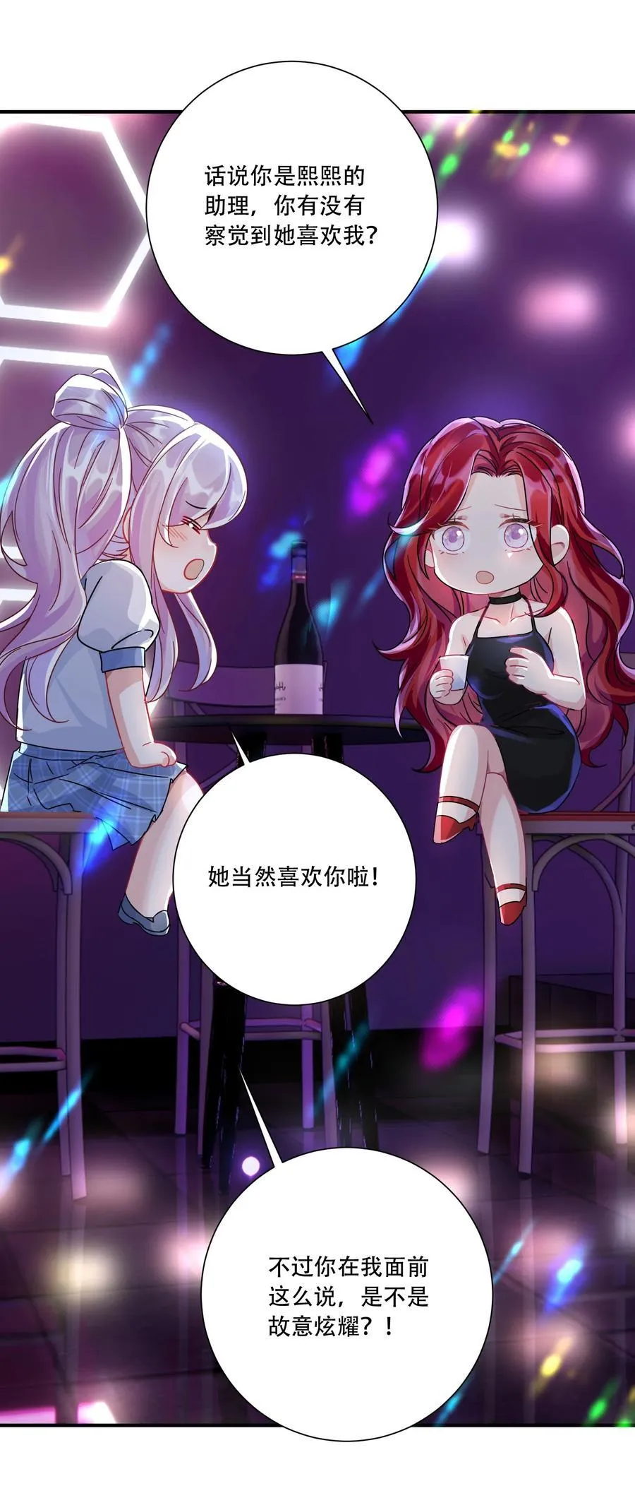067 我和她的差距 第36页