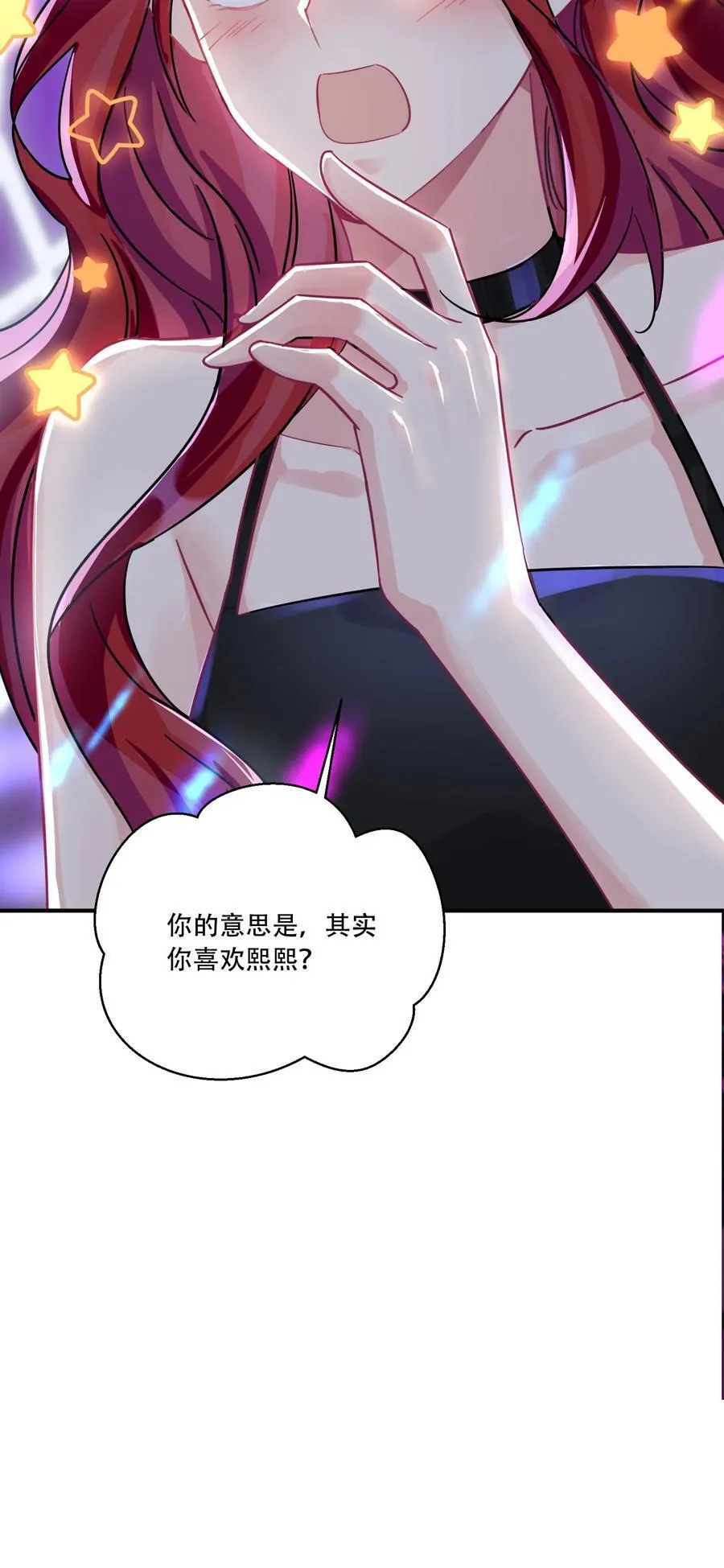 067 我和她的差距 第38页