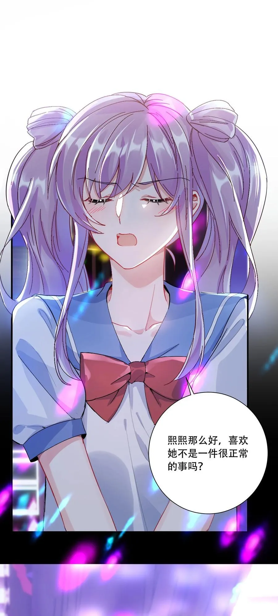 068 我真正心动的人是 第3页