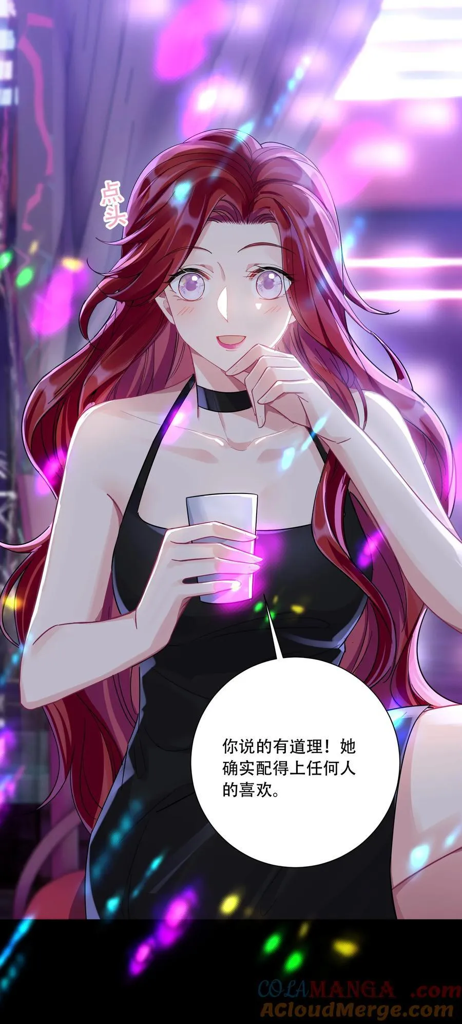 068 我真正心动的人是 第4页