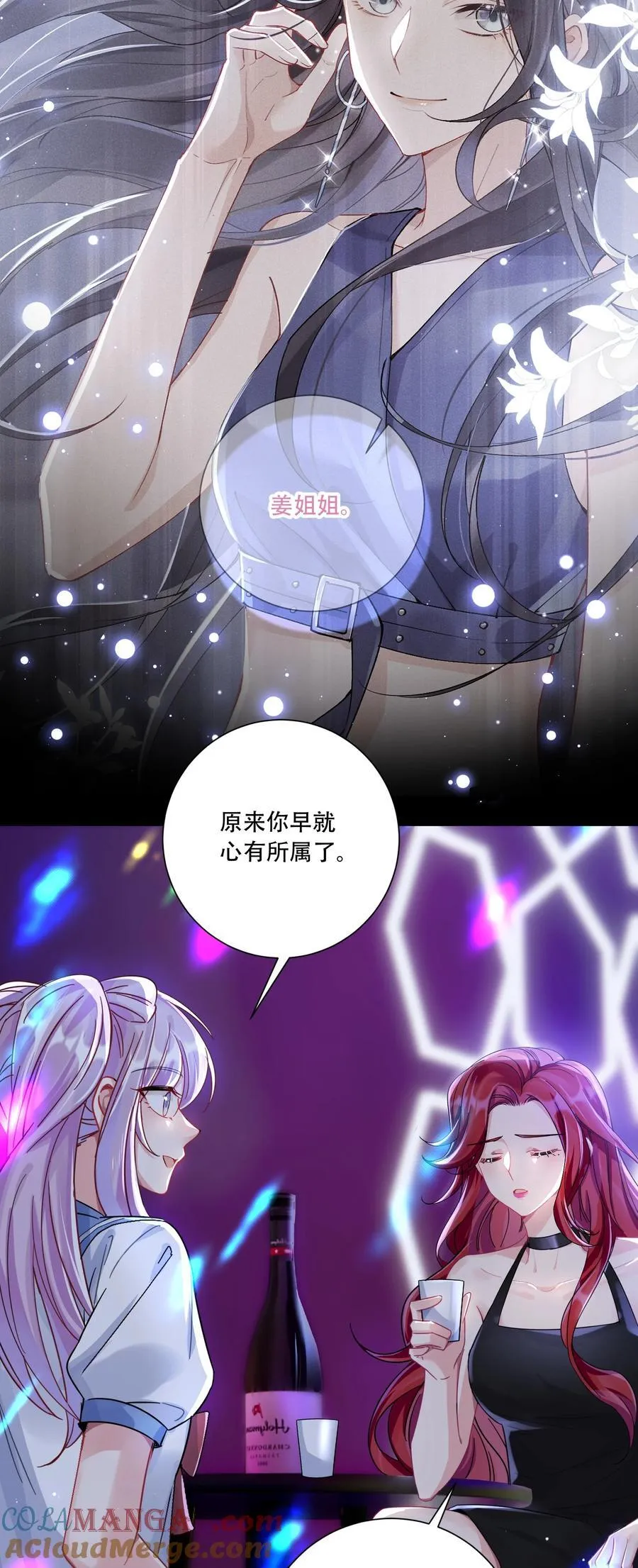 068 我真正心动的人是 第7页
