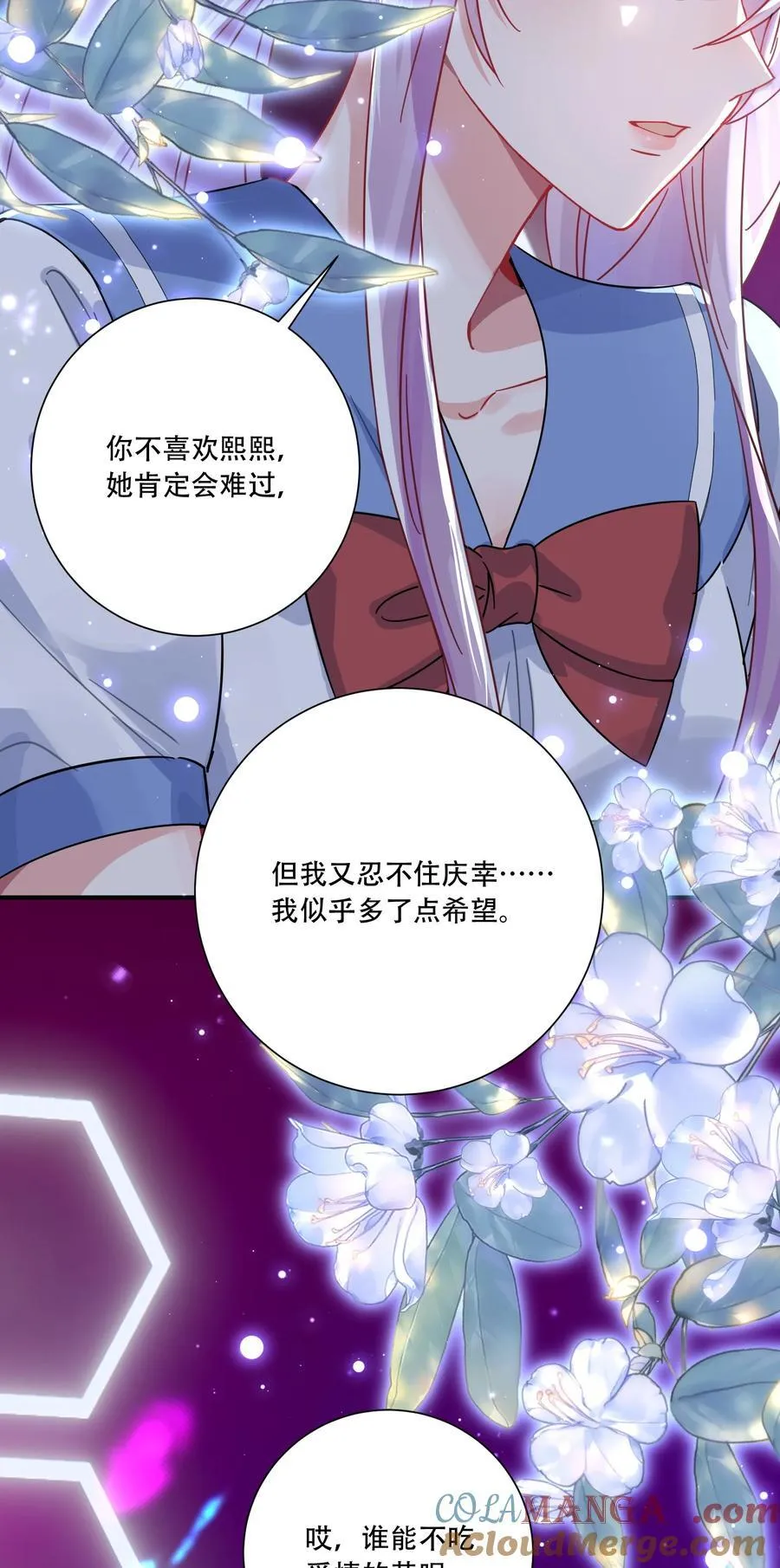 068 我真正心动的人是 第10页