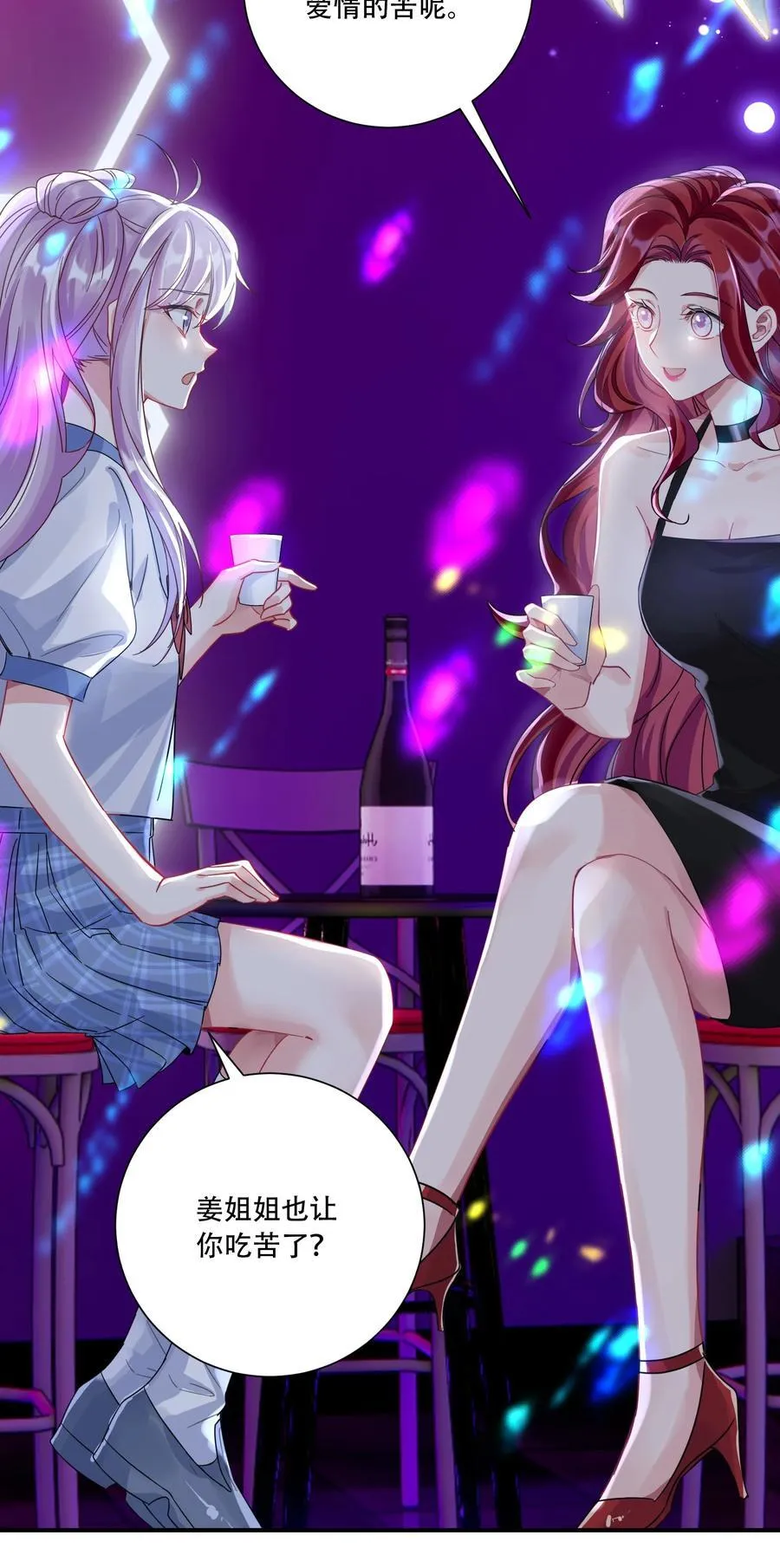 068 我真正心动的人是 第11页