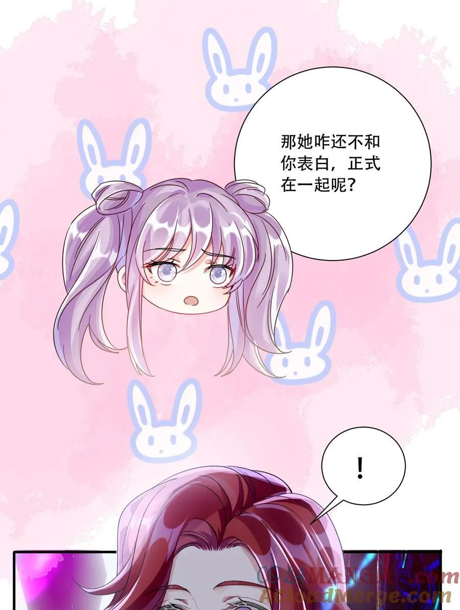 068 我真正心动的人是 第13页