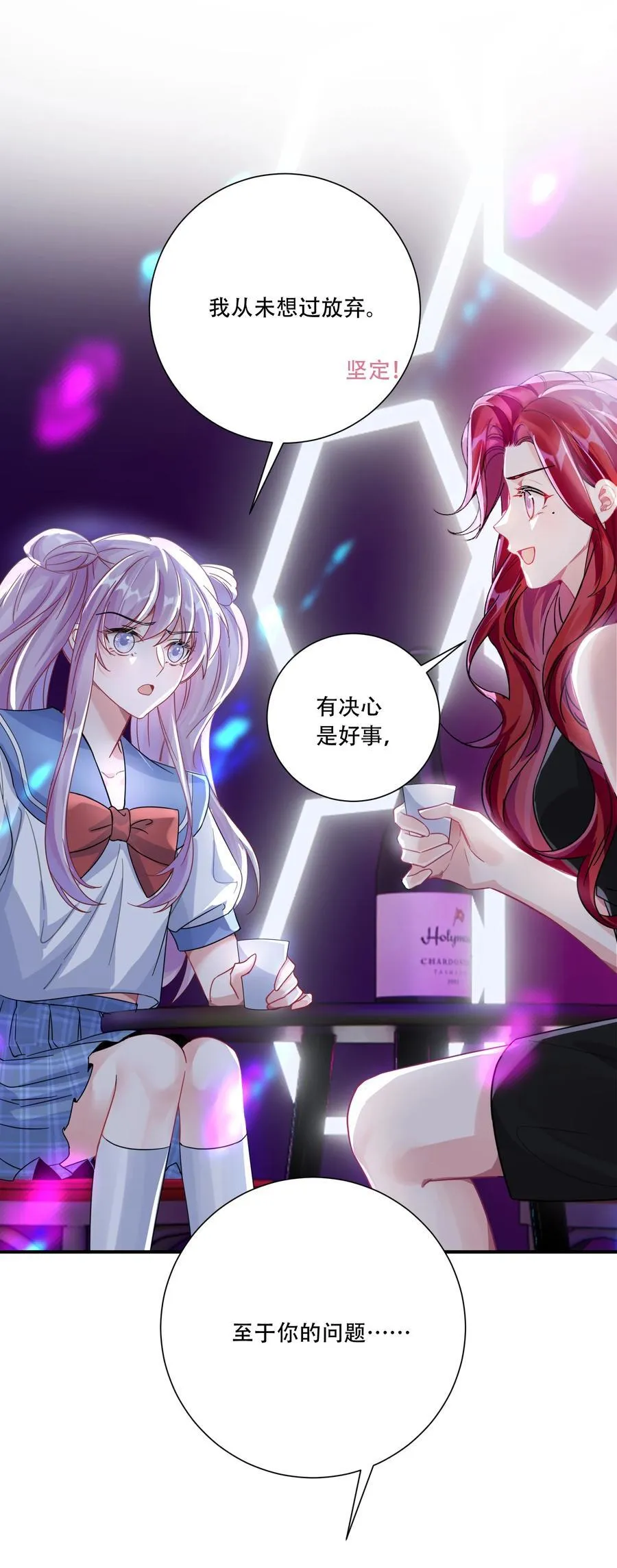 068 我真正心动的人是 第17页