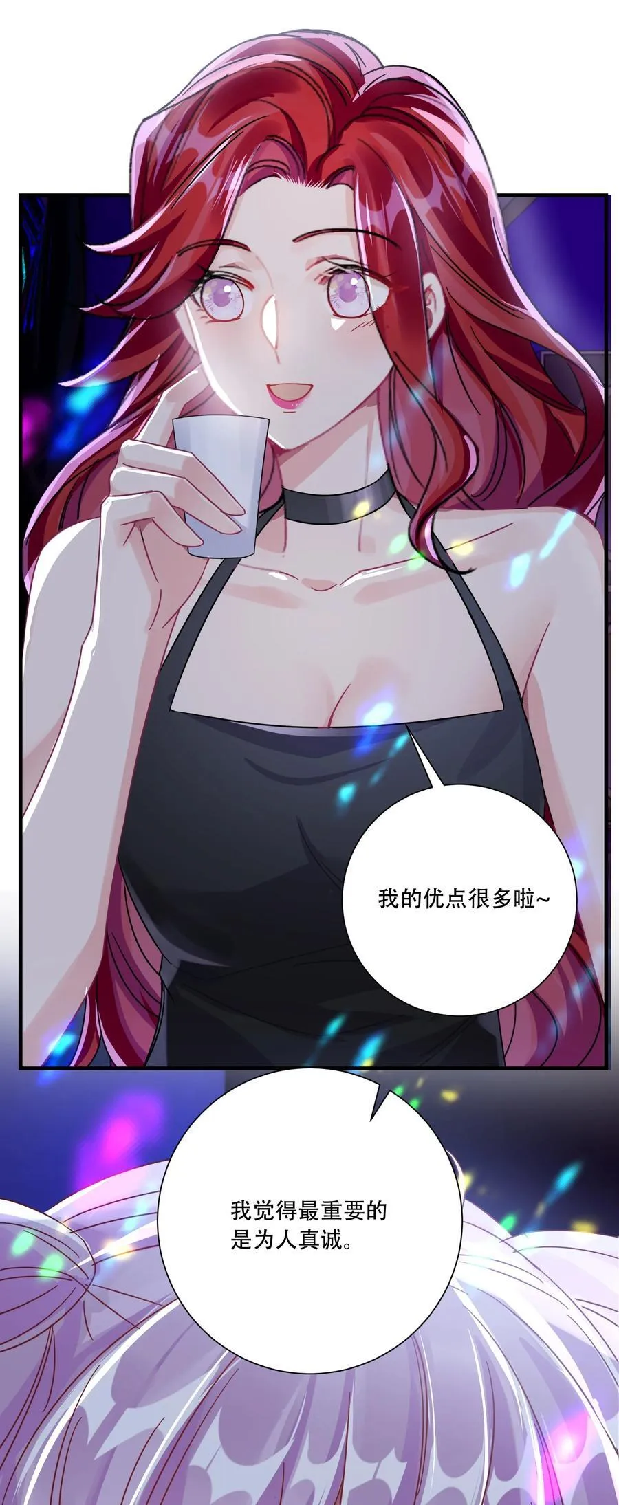 068 我真正心动的人是 第18页
