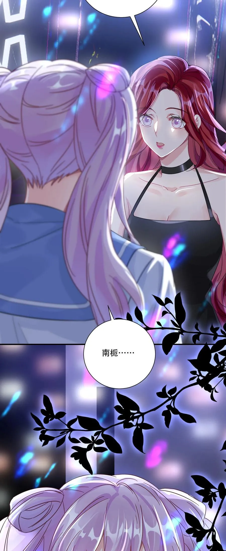 068 我真正心动的人是 第20页