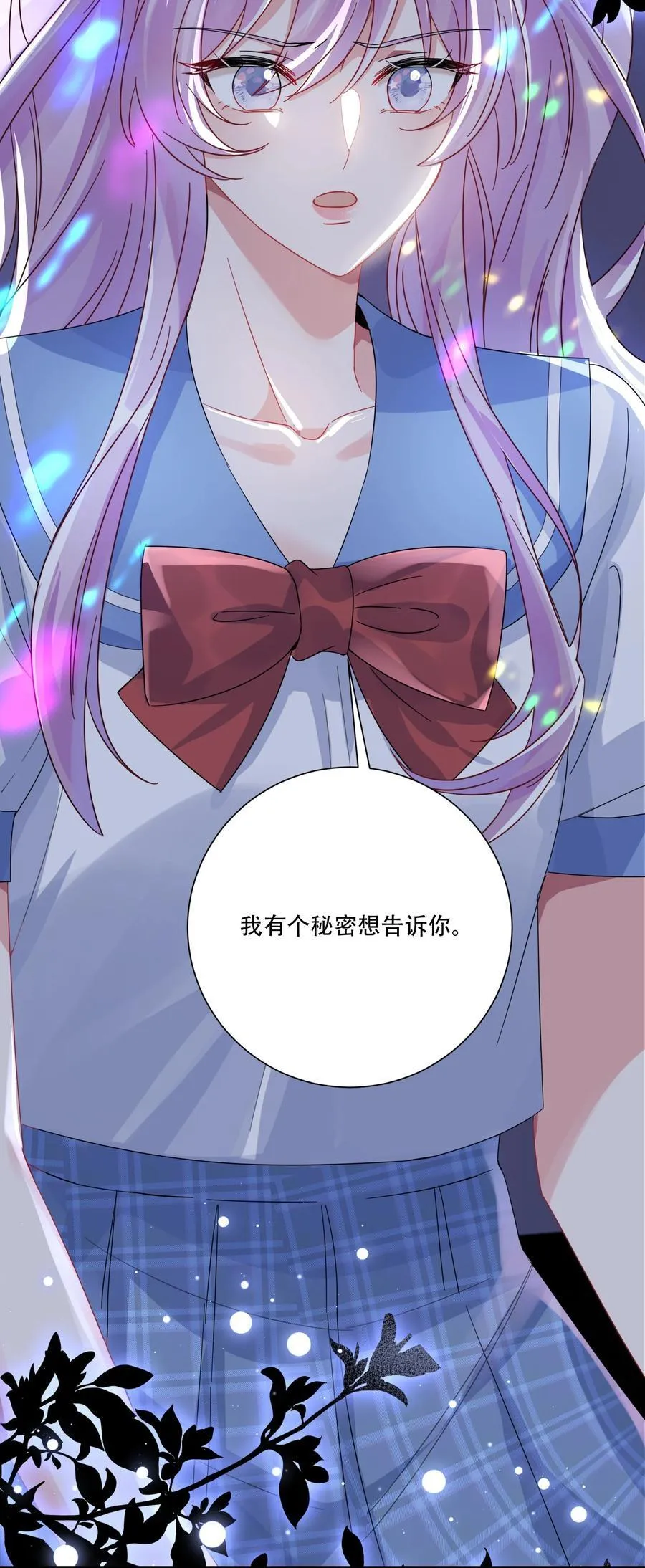 068 我真正心动的人是 第21页