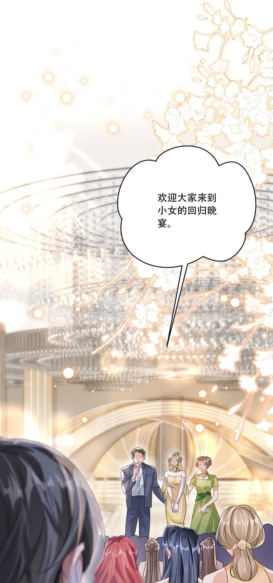 068 我真正心动的人是 第23页