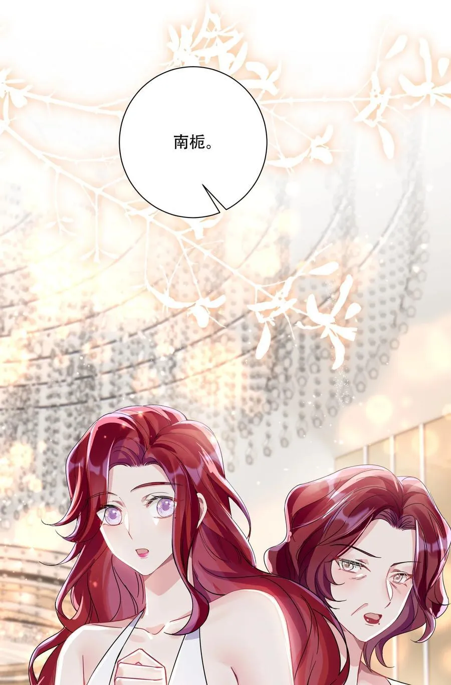 068 我真正心动的人是 第30页